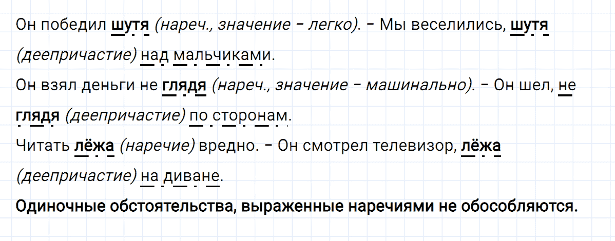 Упражнение номер 387 из ГДЗ по русскому языку 8 класс Разумовская, Львова