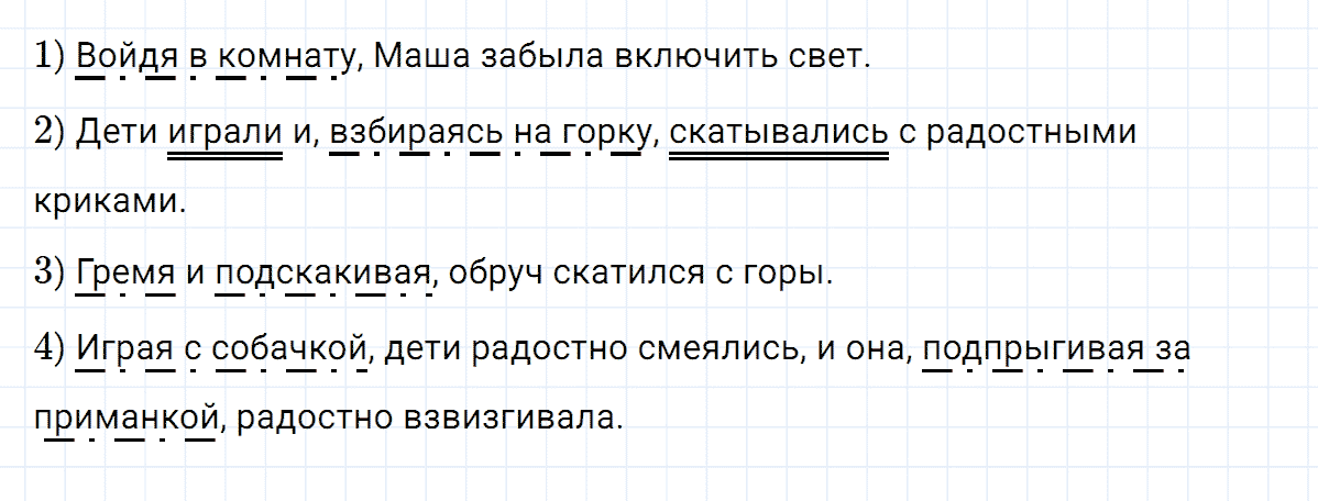Упражнение номер 394 из ГДЗ по русскому языку 8 класс Разумовская, Львова