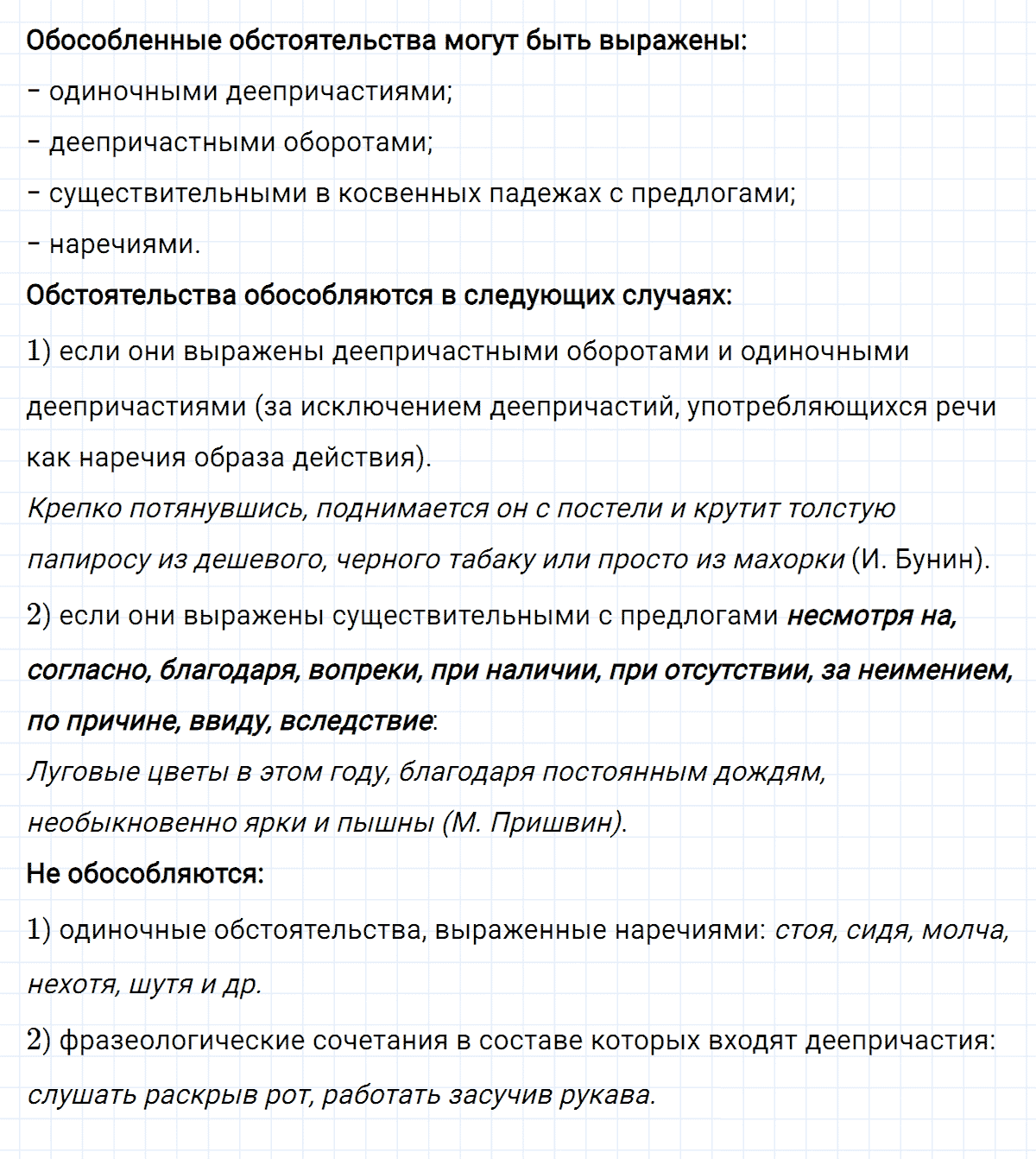 Упражнение номер 397 из ГДЗ по русскому языку 8 класс Разумовская, Львова