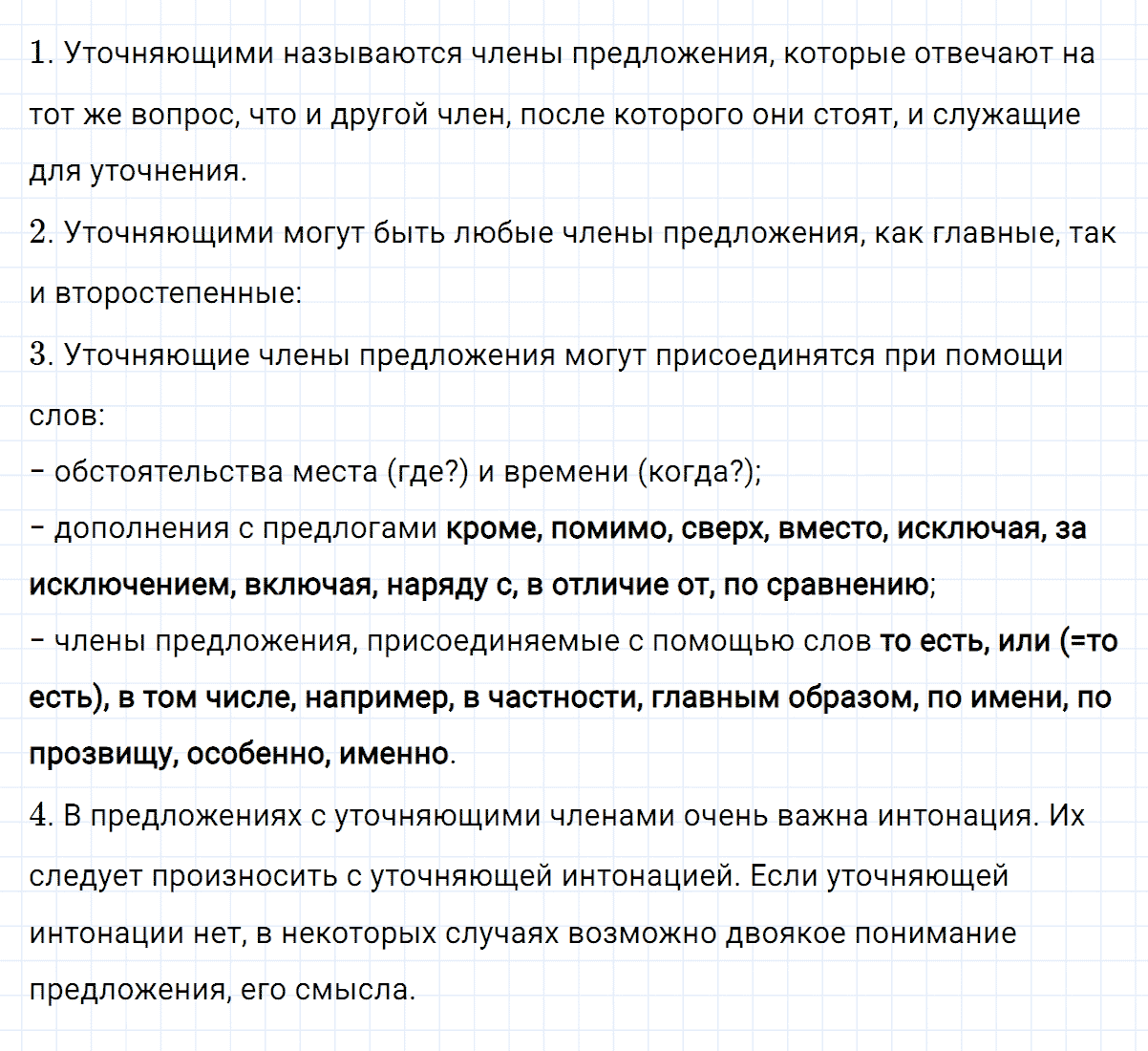 Упражнение номер 413 из ГДЗ по русскому языку 8 класс Разумовская, Львова