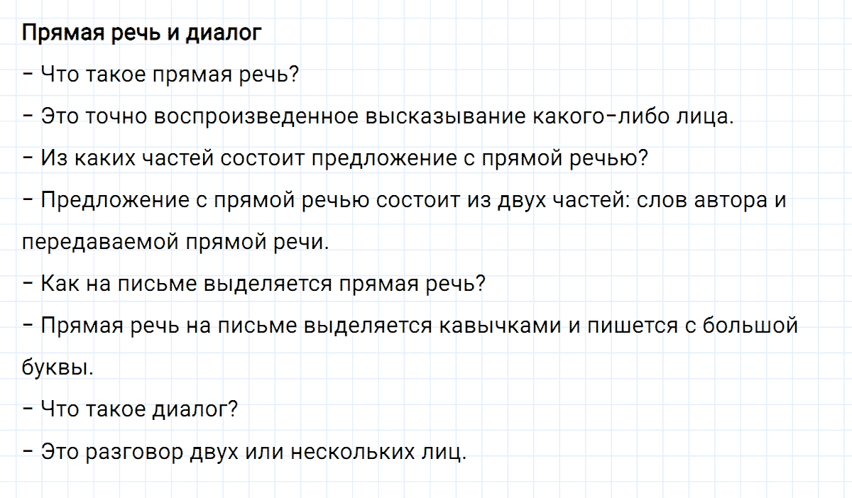 Упражнение номер 445 из ГДЗ по русскому языку 8 класс Разумовская, Львова