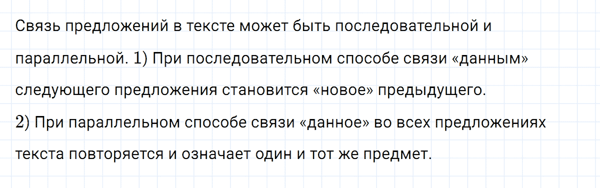 Упражнение номер 54 из ГДЗ по русскому языку 8 класс Разумовская, Львова