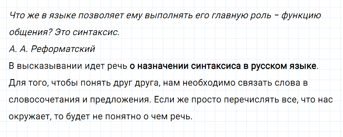 Упражнение номер 60 из ГДЗ по русскому языку 8 класс Разумовская, Львова