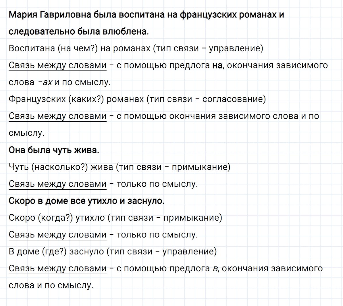 Упражнение номер 71 из ГДЗ по русскому языку 8 класс Разумовская, Львова