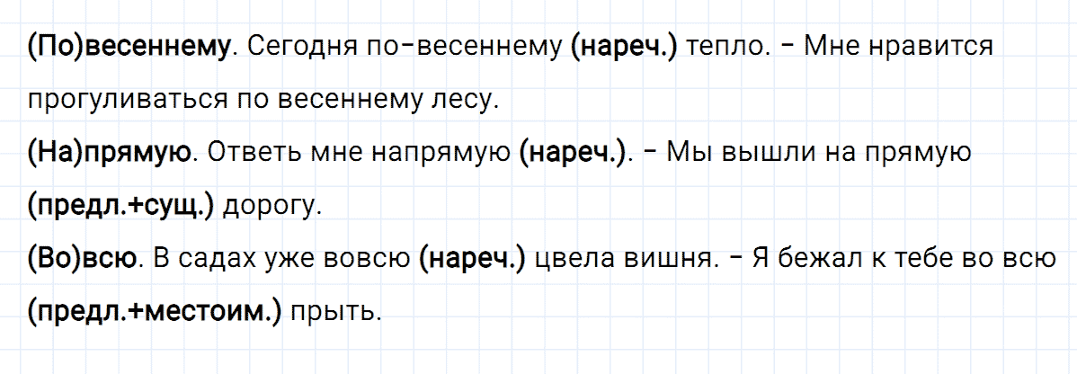 ЗСП-13 упражнение 2 из ГДЗ по русскому языку 8 класс Разумовская, Львова