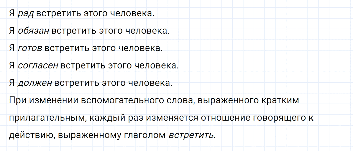 Упражнение номер 104 из ГДЗ по русскому языку 8 класс Тростенцова, Ладыженская