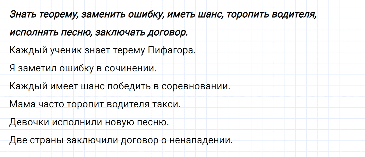 Упражнение номер 126 из ГДЗ по русскому языку 8 класс Тростенцова, Ладыженская