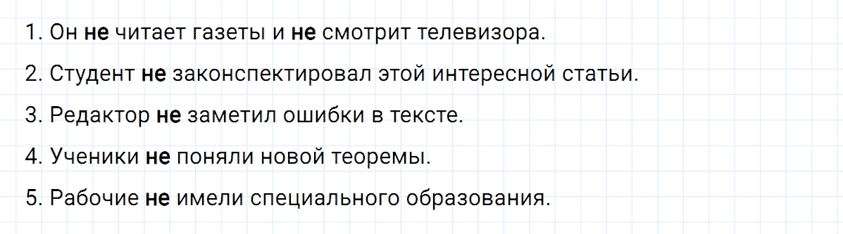 Упражнение номер 127 из ГДЗ по русскому языку 8 класс Тростенцова, Ладыженская
