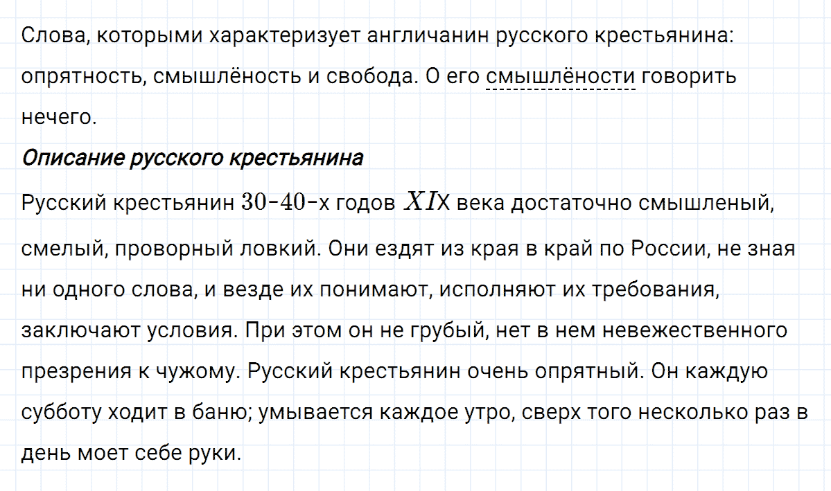 Упражнение номер 132 из ГДЗ по русскому языку 8 класс Тростенцова, Ладыженская