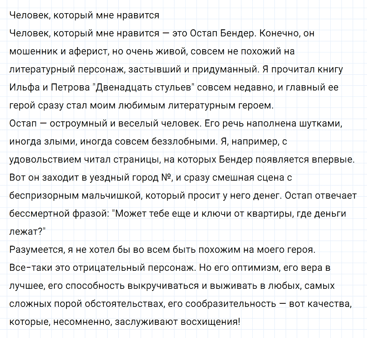 Упражнение номер 165 из ГДЗ по русскому языку 8 класс Тростенцова, Ладыженская