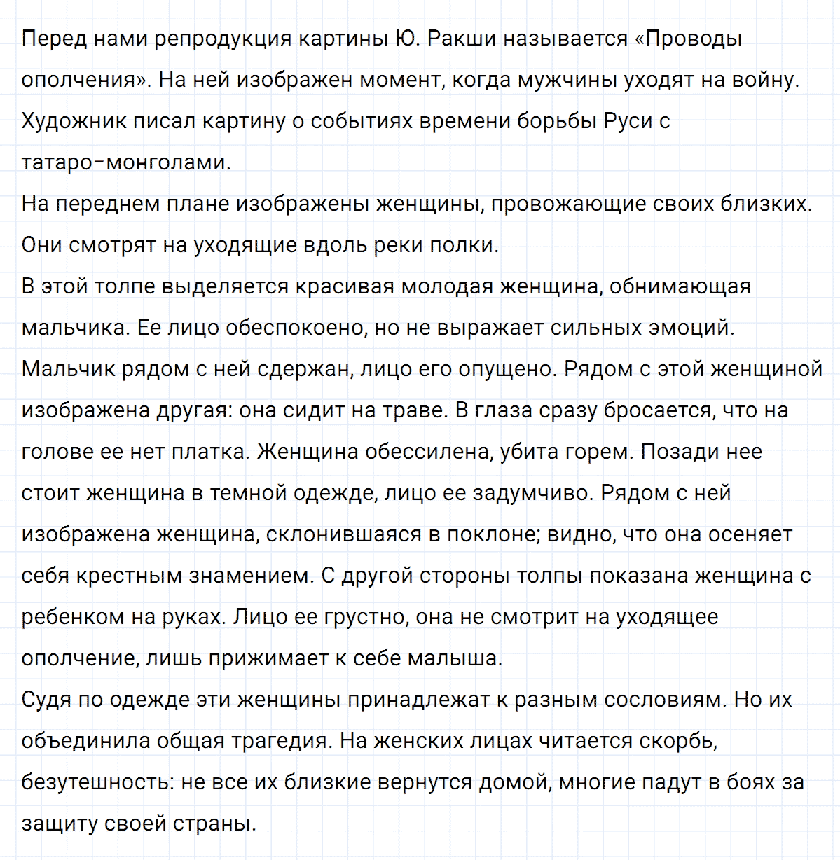 Упражнение номер 166 из ГДЗ по русскому языку 8 класс Тростенцова, Ладыженская