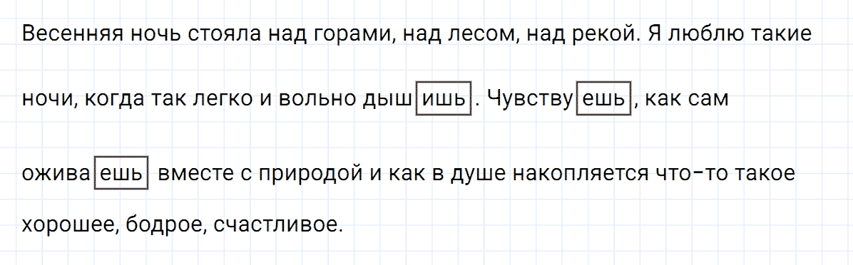 Упражнение номер 189 из ГДЗ по русскому языку 8 класс Тростенцова, Ладыженская