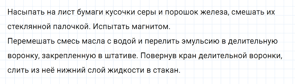 Упражнение номер 197 из ГДЗ по русскому языку 8 класс Тростенцова, Ладыженская