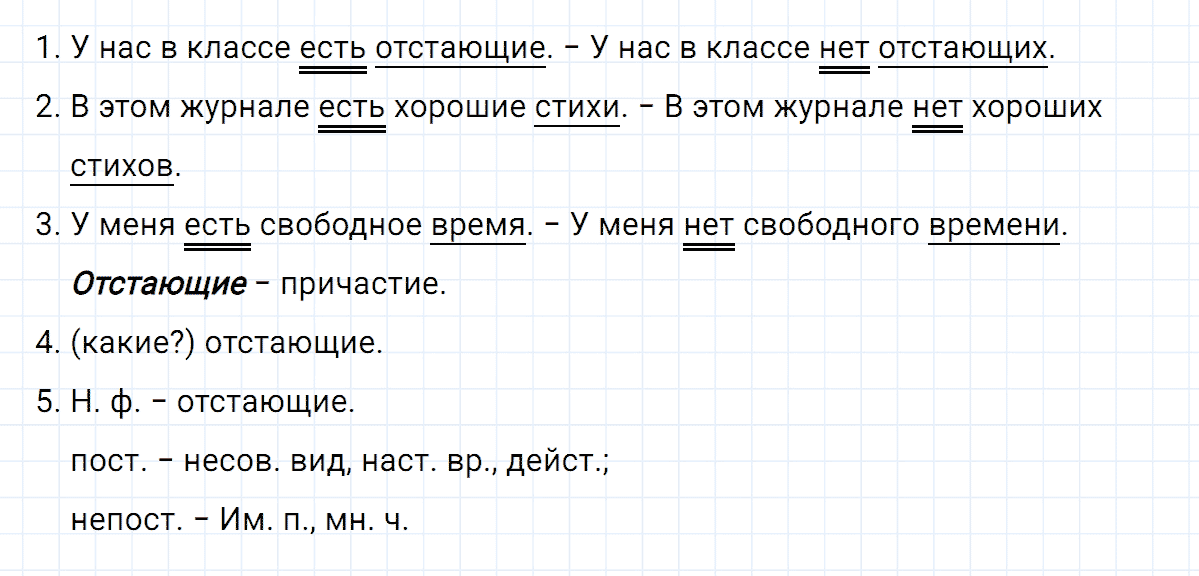 Упражнение номер 202 из ГДЗ по русскому языку 8 класс Тростенцова, Ладыженская