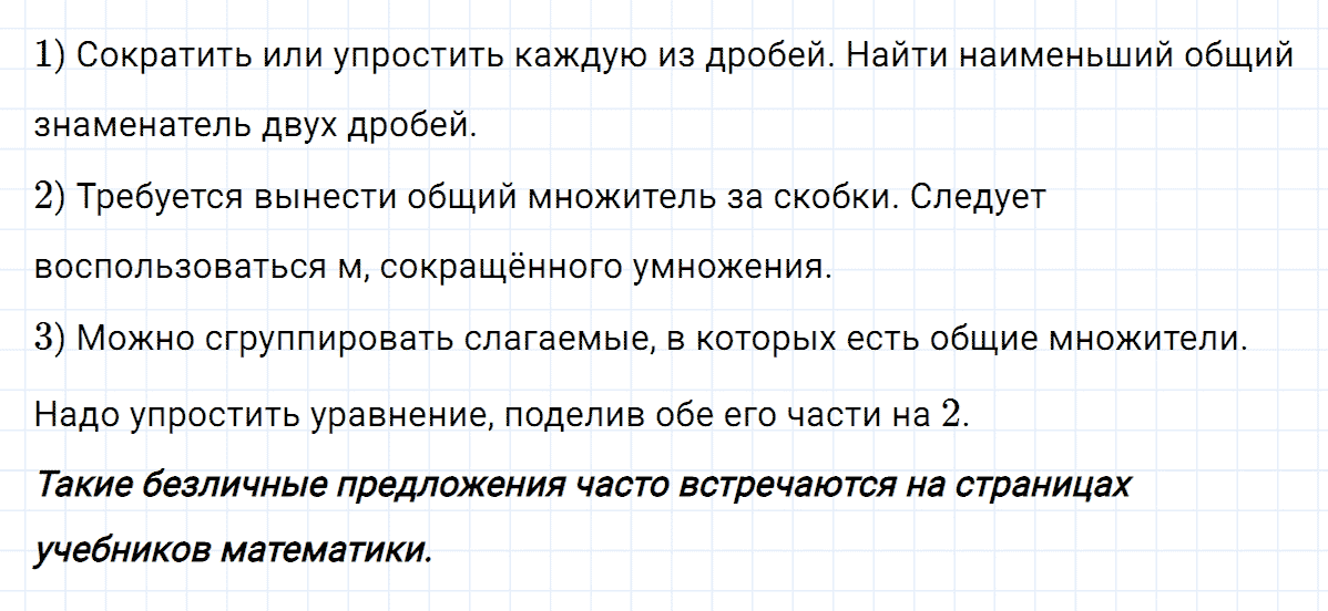 Упражнение номер 204 из ГДЗ по русскому языку 8 класс Тростенцова, Ладыженская