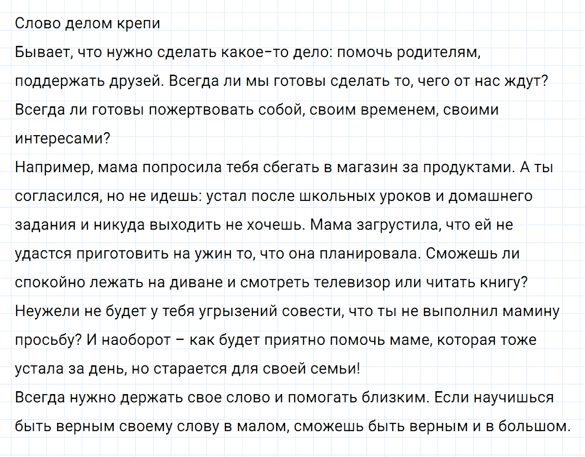 Упражнение номер 207 из ГДЗ по русскому языку 8 класс Тростенцова, Ладыженская