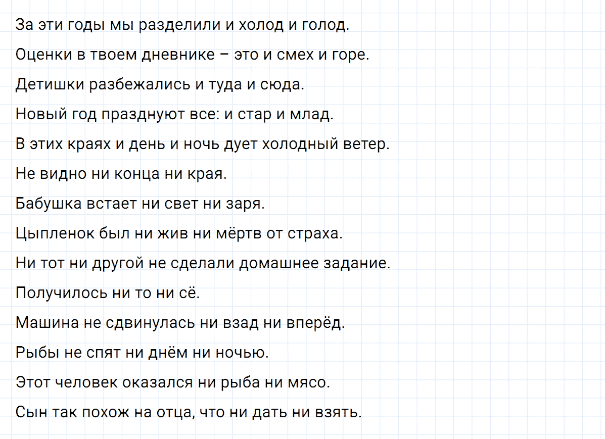 Упражнение номер 256 из ГДЗ по русскому языку 8 класс Тростенцова, Ладыженская