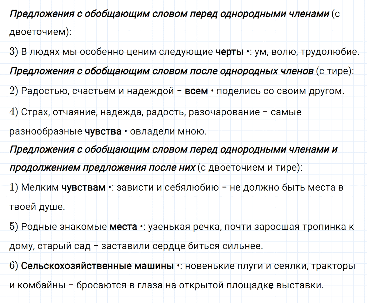 Упражнение номер 272 из ГДЗ по русскому языку 8 класс Тростенцова, Ладыженская