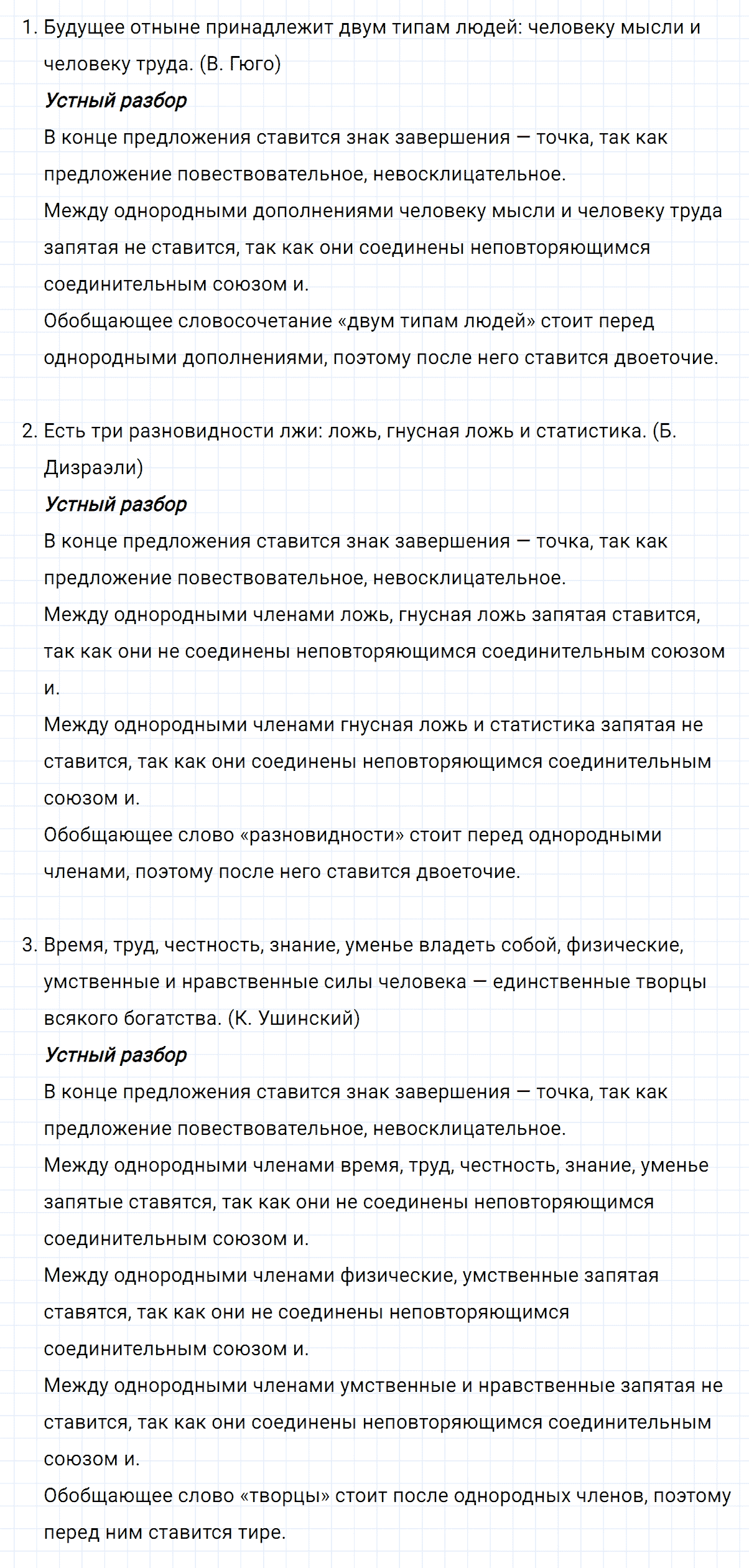 Упражнение номер 278 из ГДЗ по русскому языку 8 класс Тростенцова, Ладыженская