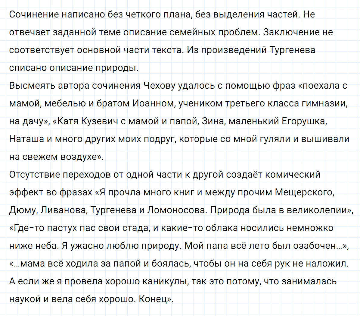 Упражнение номер 285 из ГДЗ по русскому языку 8 класс Тростенцова, Ладыженская