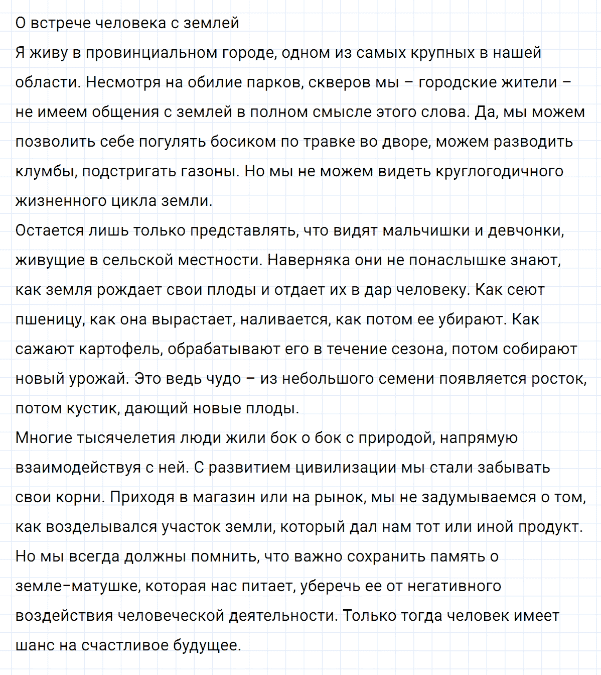 Упражнение номер 302 из ГДЗ по русскому языку 8 класс Тростенцова, Ладыженская