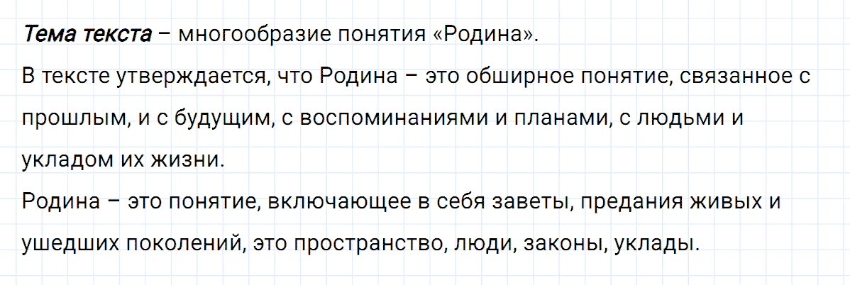 Упражнение номер 303 из ГДЗ по русскому языку 8 класс Тростенцова, Ладыженская