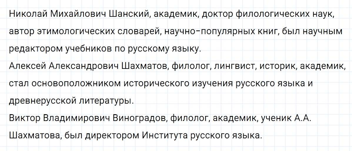 Упражнение номер 313 из ГДЗ по русскому языку 8 класс Тростенцова, Ладыженская