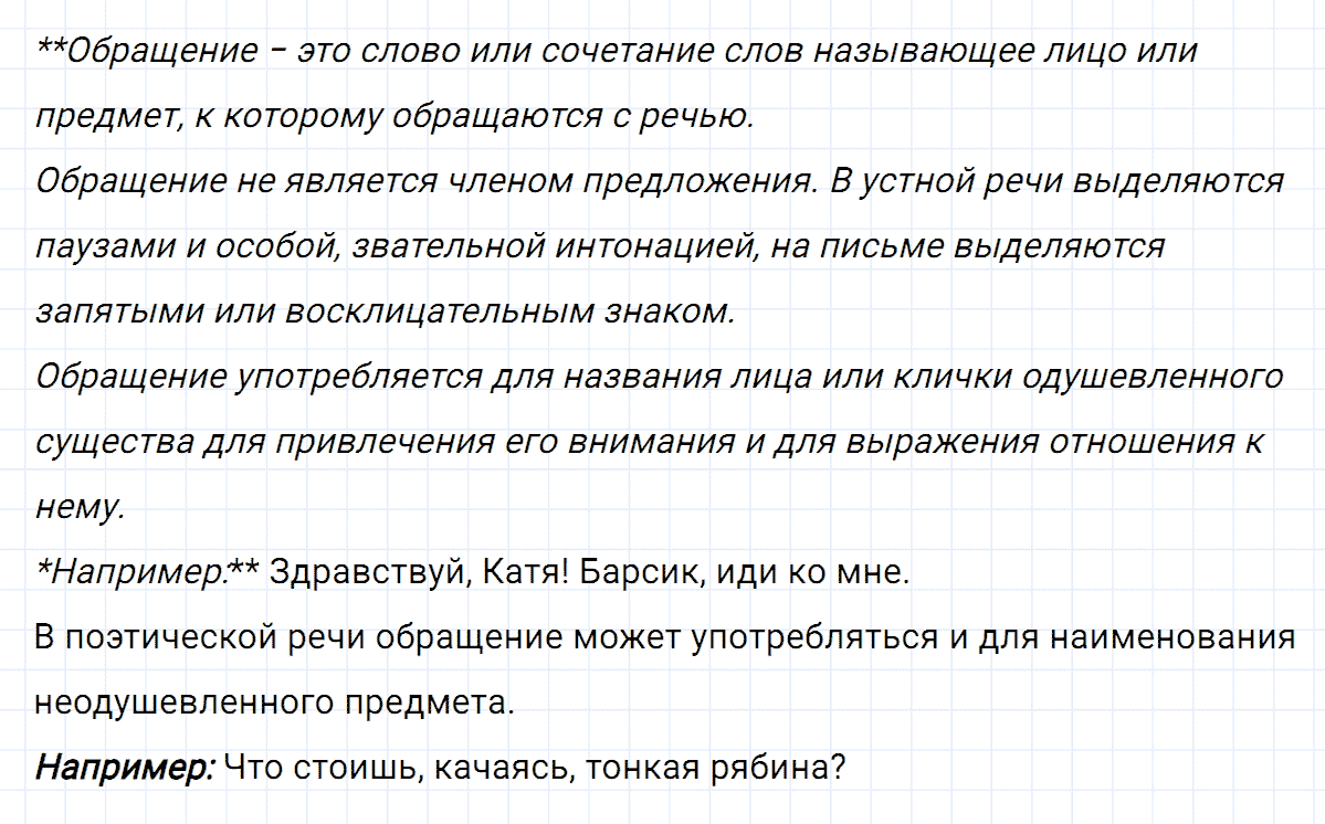 Упражнение номер 342 из ГДЗ по русскому языку 8 класс Тростенцова, Ладыженская