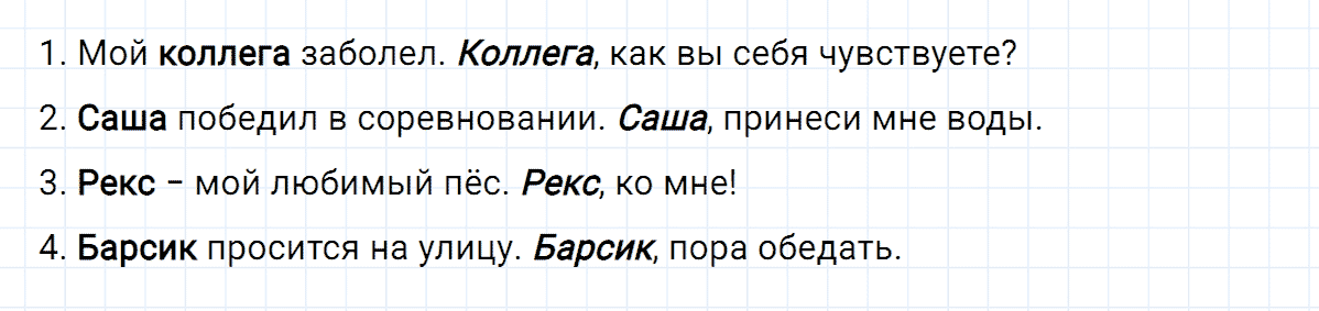 Упражнение номер 345 из ГДЗ по русскому языку 8 класс Тростенцова, Ладыженская