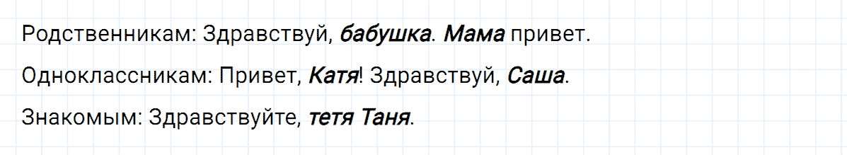 Упражнение номер 350 из ГДЗ по русскому языку 8 класс Тростенцова, Ладыженская
