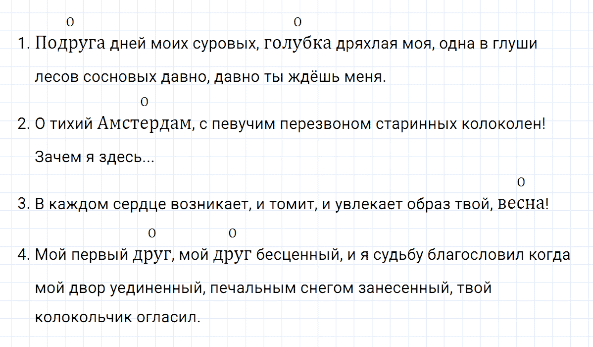 Упражнение номер 352 из ГДЗ по русскому языку 8 класс Тростенцова, Ладыженская