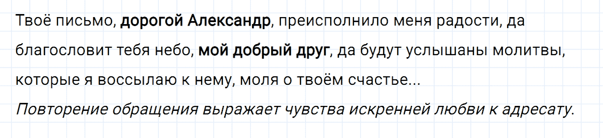 Упражнение номер 356 из ГДЗ по русскому языку 8 класс Тростенцова, Ладыженская