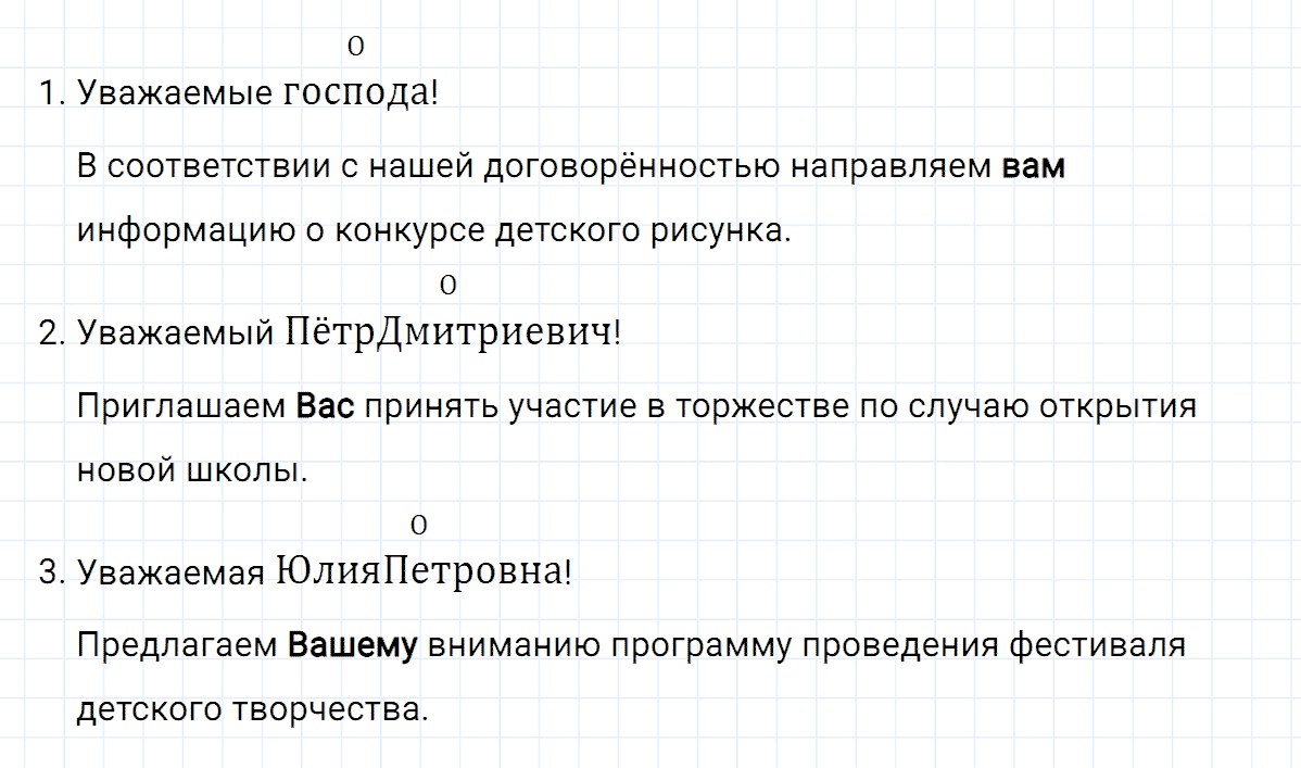 Упражнение номер 359 из ГДЗ по русскому языку 8 класс Тростенцова, Ладыженская