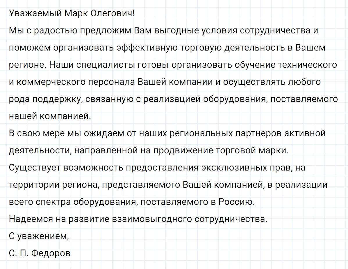 Упражнение номер 360 из ГДЗ по русскому языку 8 класс Тростенцова, Ладыженская