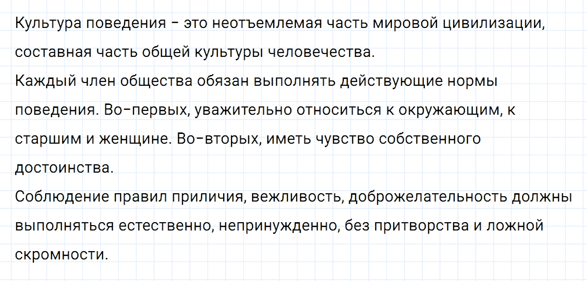 Упражнение номер 375 из ГДЗ по русскому языку 8 класс Тростенцова, Ладыженская