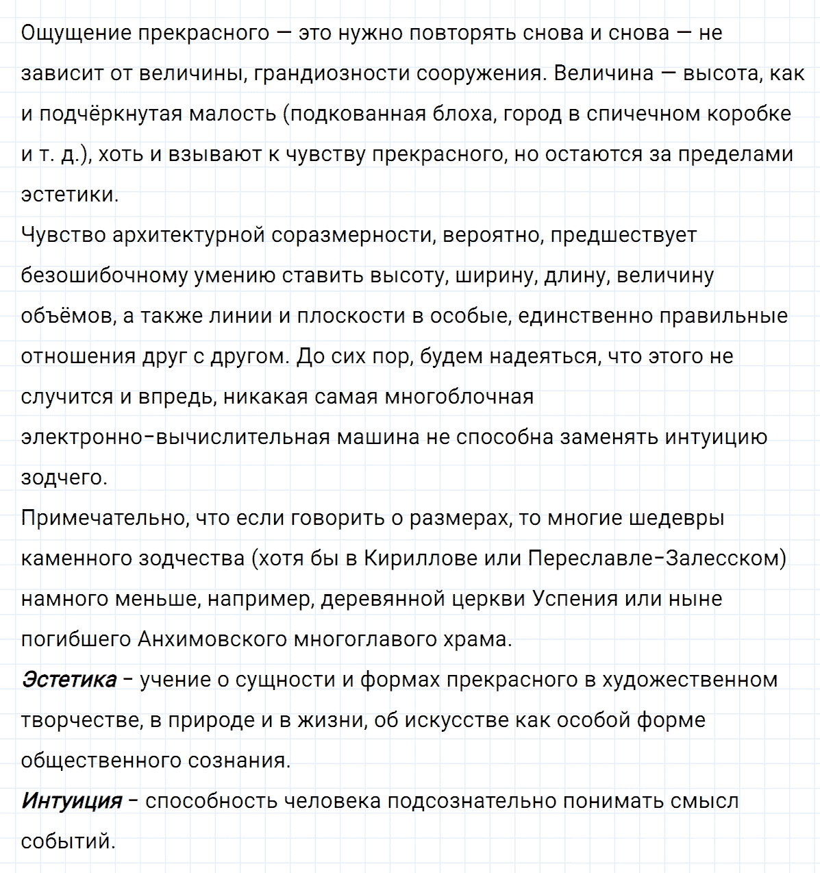 Упражнение номер 390 из ГДЗ по русскому языку 8 класс Тростенцова, Ладыженская