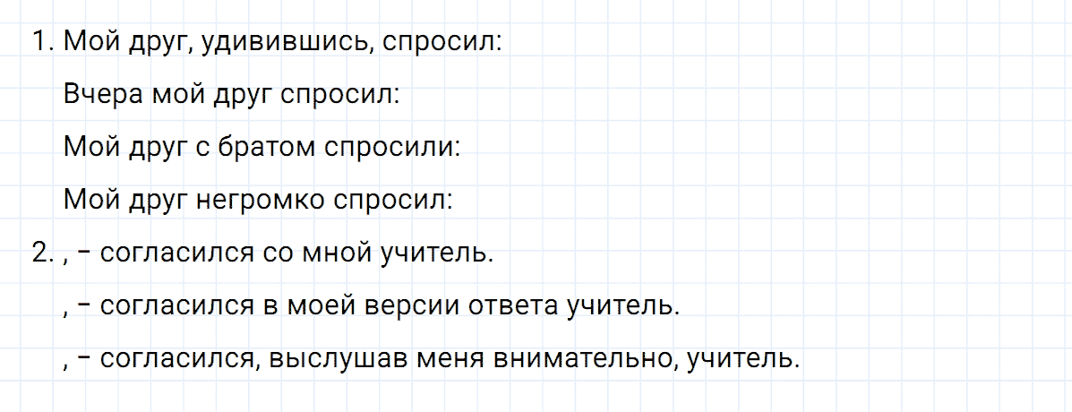 Упражнение номер 403 из ГДЗ по русскому языку 8 класс Тростенцова, Ладыженская