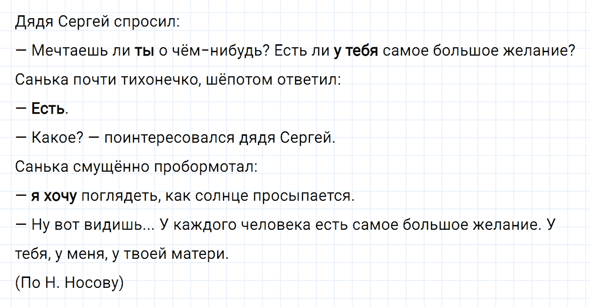 Упражнение номер 416 из ГДЗ по русскому языку 8 класс Тростенцова, Ладыженская
