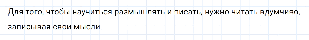 Упражнение номер 43 из ГДЗ по русскому языку 8 класс Тростенцова, Ладыженская