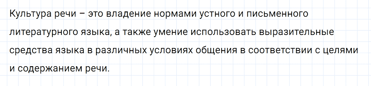 Упражнение номер 443 из ГДЗ по русскому языку 8 класс Тростенцова, Ладыженская