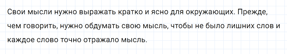 Упражнение номер 48 из ГДЗ по русскому языку 8 класс Тростенцова, Ладыженская