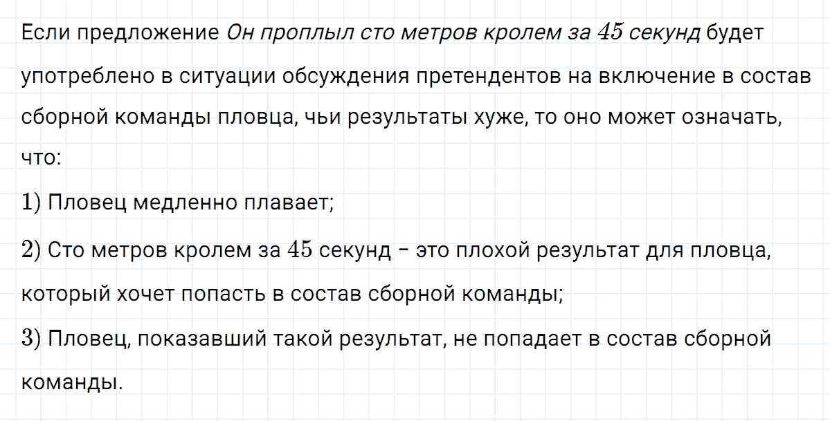 Упражнение номер 53 из ГДЗ по русскому языку 8 класс Тростенцова, Ладыженская