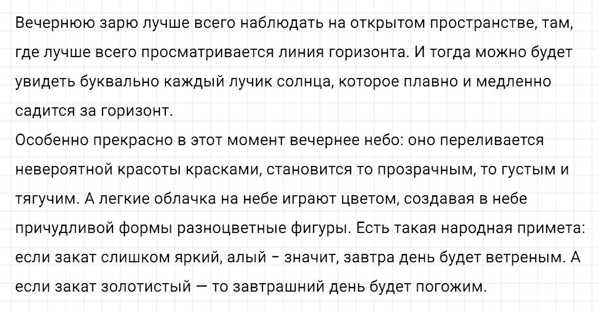Упражнение номер 57 из ГДЗ по русскому языку 8 класс Тростенцова, Ладыженская
