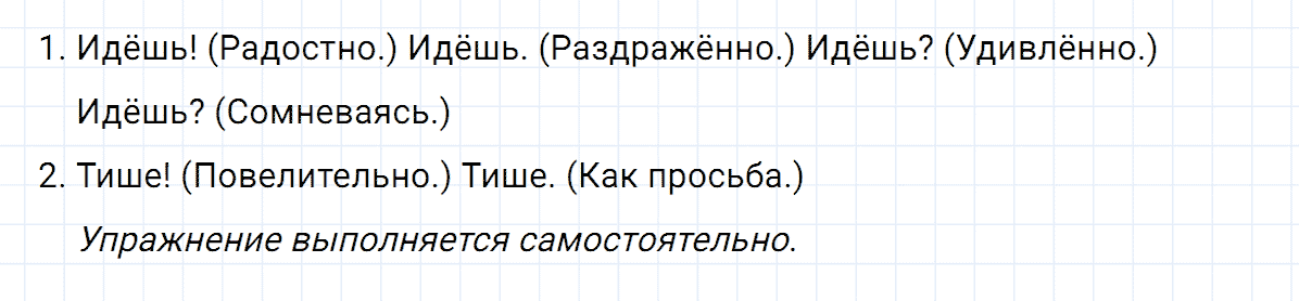 Упражнение номер 79 из ГДЗ по русскому языку 8 класс Тростенцова, Ладыженская