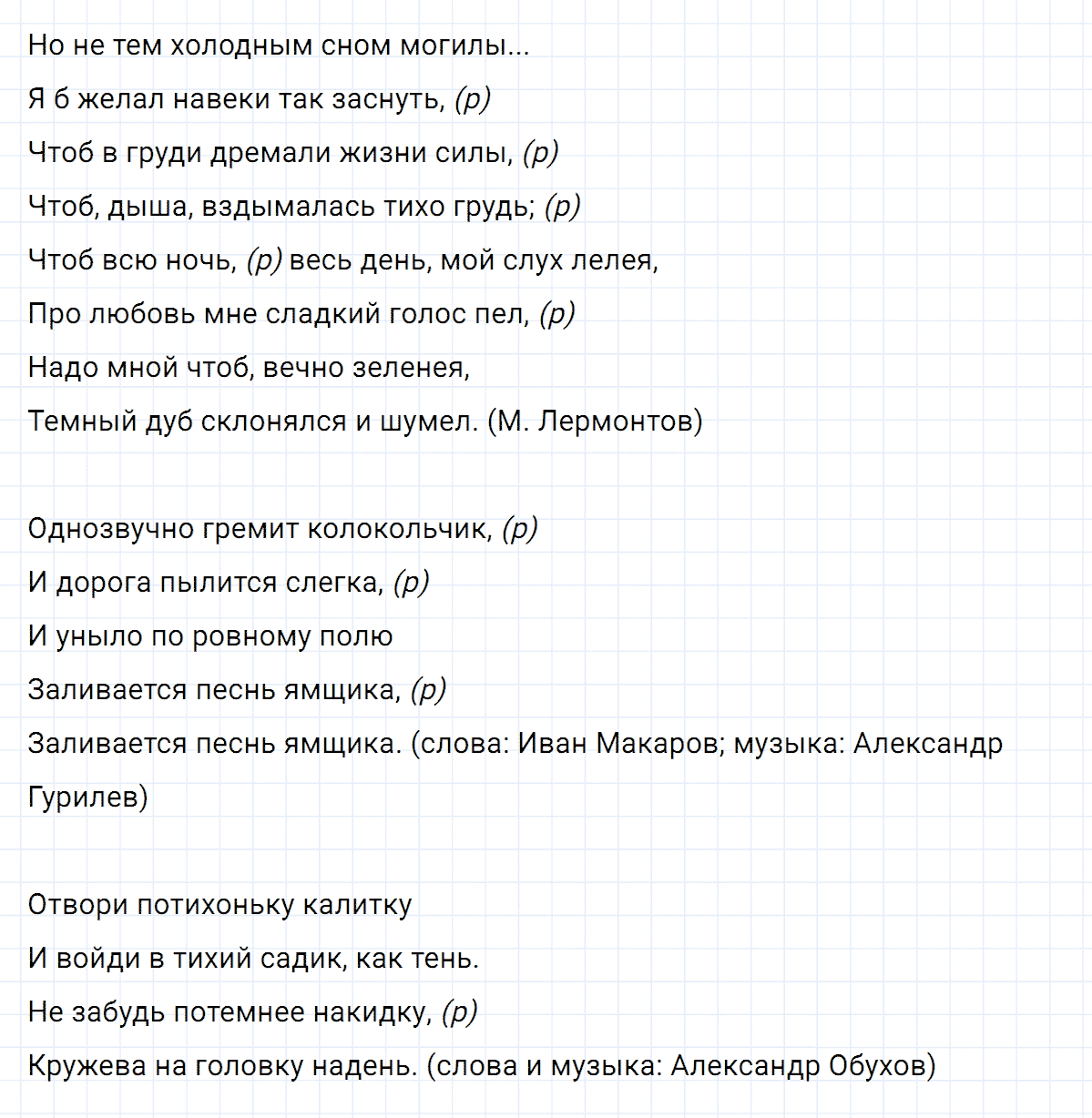 Упражнение номер 8 из ГДЗ по русскому языку 8 класс Тростенцова, Ладыженская