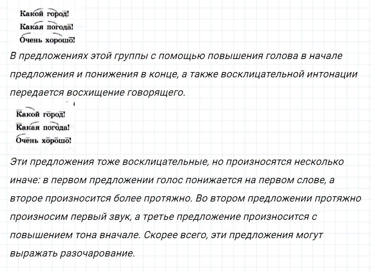 Упражнение номер 81 из ГДЗ по русскому языку 8 класс Тростенцова, Ладыженская