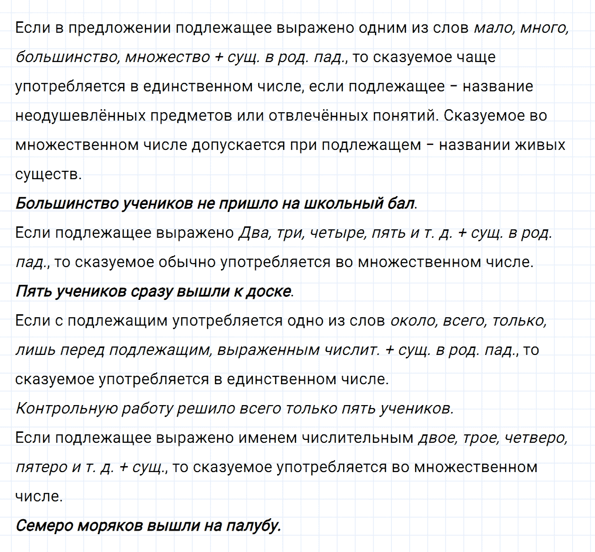 Упражнение номер 99 из ГДЗ по русскому языку 8 класс Тростенцова, Ладыженская