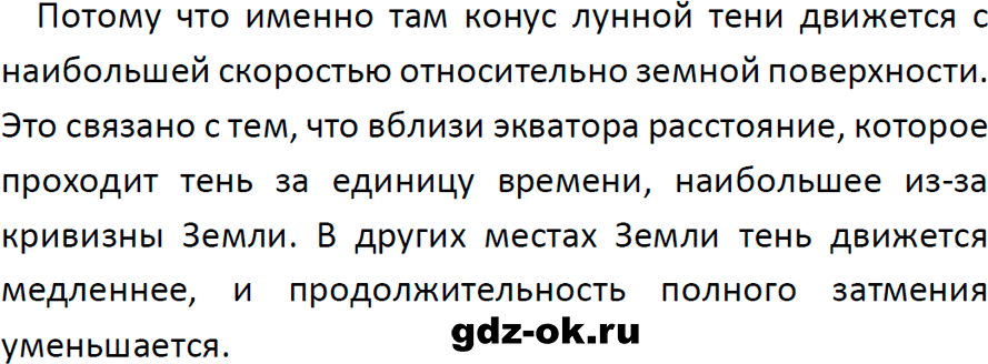 ГДЗ, решение задания 2 это любопытно параграф 40 из учебника по физике 9 класс Перышкин, Гутник 2023-2026