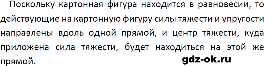 ГДЗ, ответ на обсуди с товарищами 2 параграф 22 из учебника по физике 9 класс Перышкин, Гутник 2023-2025