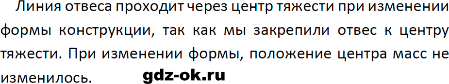 ГДЗ, ответ на обсуди с товарищами 1 параграф 23 из учебника по физике 9 класс Перышкин, Гутник 2023-2026